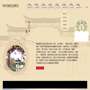 莫愁湖公园