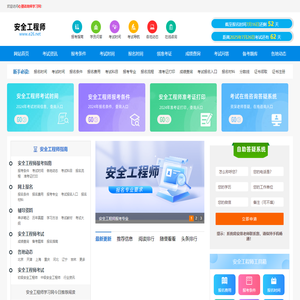 心理咨询师考试报名入口信息，考试报名时间-网站首页入口
