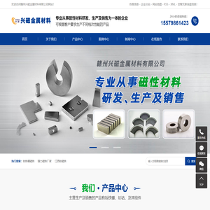钕铁硼磁铁_强力磁铁厂家_江西钕磁铁-赣州兴磁金属材料有限公司
