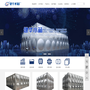 不锈钢水箱定做_消防水箱厂家_水箱加工厂-双流区健华不锈钢水箱制品厂