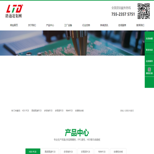 高精密多层板_汽车PCB线路板_PCB电路板厂家-深圳市路通达集团