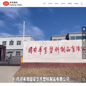 北京市鑫华亨塑料用品厂|塑料箱类|塑料筐类|塑料桶类