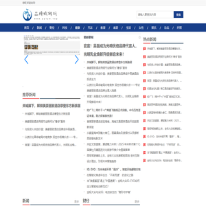 品牌旅游网【旅游酒店、消费生活、专业资讯】