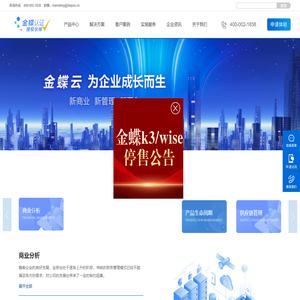 金蝶云星空|金蝶授权服务中心|金蝶云星空|金蝶精斗云|金蝶ERP|KIS云|金蝶云星辰|金蝶云星瀚-上海蝶普信息科技有限公司
