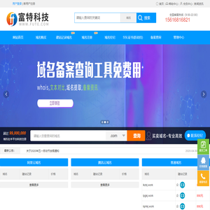 老域名_阿里云域名_建站记录域名_腾讯云域名_网站域名备案_娇琦米