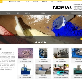砂磨机_卧式砂磨机_纳米_研磨机_棒销式_陶瓷_诺研(上海)机械仪器有限公司