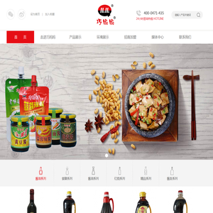 巧妈妈-内蒙古酿造公司|内蒙古酱油生产厂家|内蒙古调味品公司