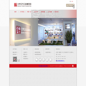 億方公益基金会 / Yifang Foundation