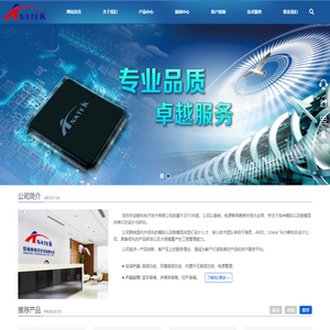深圳市安耐科电子技术有限公司