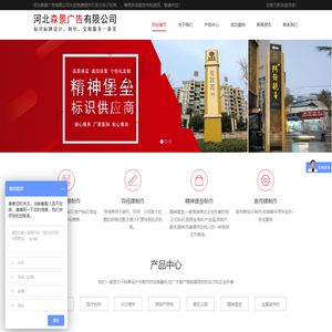 石家庄标识标牌生产厂家_石家庄标牌制作价格_石家庄标识制作哪家好-河北森景广告有限公司