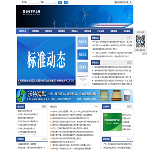 超级电容产业网