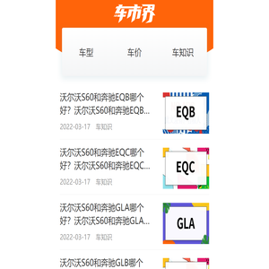 车市界
