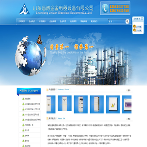 仿威图柜|威图柜|GCS开关柜|动力柜|淄博金銮电器设备有限公司