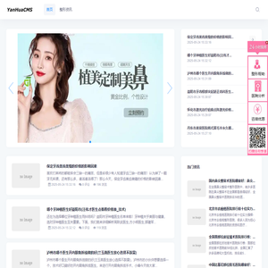 橙唯美