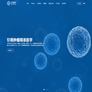 杭州艾名医学科技有限公司