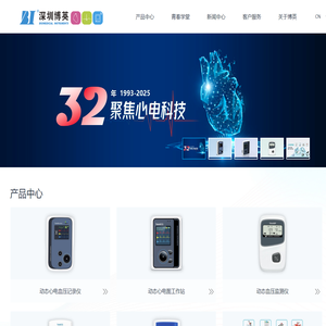 心电工作站_心电网络_动态心电图工作站-博英医疗