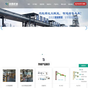 连云港和昌机械有限公司