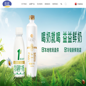安徽益益乳业有限公司