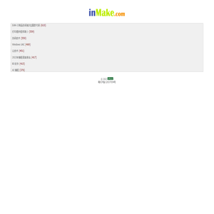 inMake.com