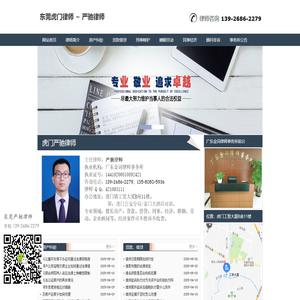 虎门律师-东莞虎门律师事务所-经济案件可不胜诉不收费