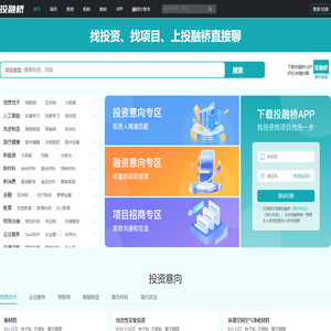 投融桥APP - 投资与融资直聊平台