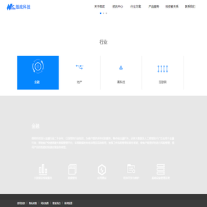 首页_微政科技