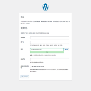 WordPress › 安装