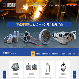 球墨铸铁_无锡市博诺机械有限公司