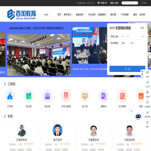 新疆高考志愿填报系统