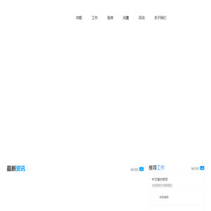 香港攻略 - 留学申请  -  留学生活 - 毕业求职 - 香不香港