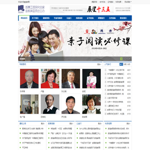 家庭教育指导师亲子关系两性情感生命智慧培训 - 融益教育