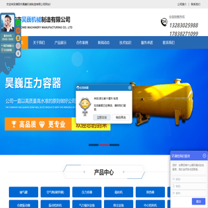 空气炮（破拱助流器）|压力容器|疏松机|濮阳市昊巍机械制造有限公司