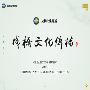 北京成桥文化传播