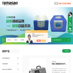 压力损失测试装置-捕集效率测定装置-玉崎科学仪器（深圳）有限公司