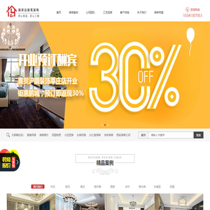 西安福荣达建筑装饰有限公司