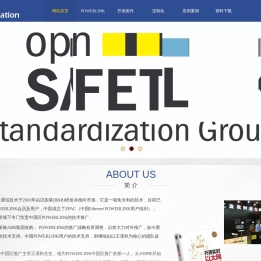 POWERLINK开放自动化