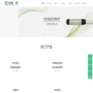 天津铭捷智能装备有限公司