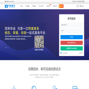 毕业助手-免费中文文献库，-论文写作-文章写作降重-英文文献库，顶级pubmed数据库、高权OVID数据库、 SD数据库