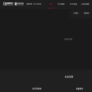 上海3D打印丨3D打印服务丨3D打印模型制作丨金属3D打印丨三维扫描丨逆向建模丨影视道具制作丨展览展示模型丨礼品定制丨智垒电子科技（上海）有限公司