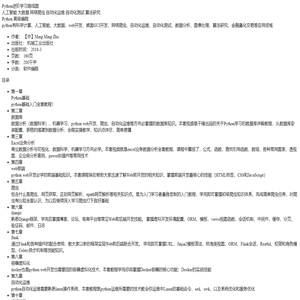 Python学习