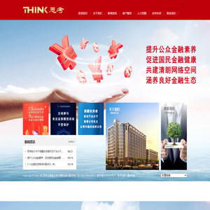 浙江思考私募基金股份有限公司