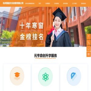 首页-杭州爱嘉文化创意有限公司