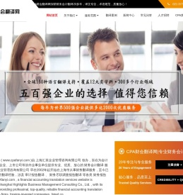 审计报告翻译_财务会计翻译20年_财务翻译公司_CPA财会翻译网-上海汇英企业管理咨询有限公司