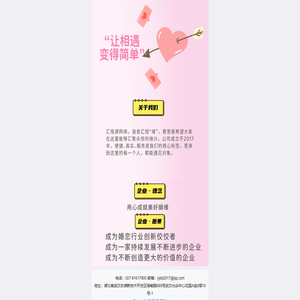 汇恒源网络