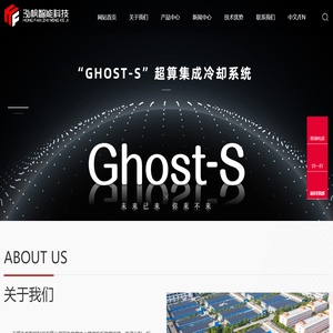 超算集成冷却系统-无锡泓帆智能科技有限公司
