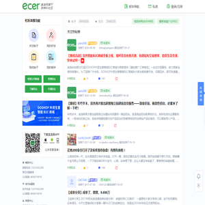 外贸社区