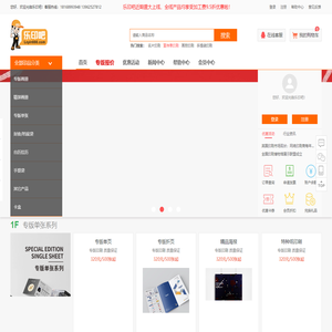 乐印吧