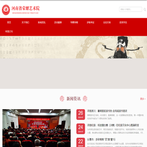 艺术院_河南艺术院_河南艺术培训教育_河南省荣耀艺术院