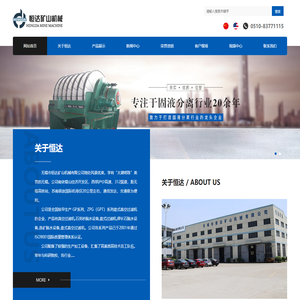 真空过滤机-盘式过滤机-石英砂\钾长石\选矿脱水设备-无锡市恒达矿山机械有限公司