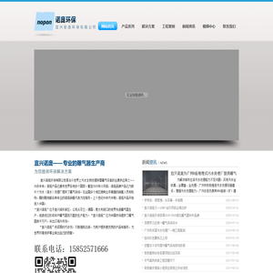 宜兴诺庞环保有限公司